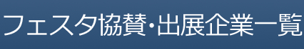 tFX^^EoWƈꗗ