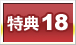 ���T18