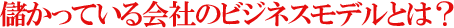 ׂĂЂ̃rWlXfƂ́H