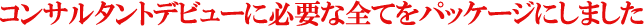 RT^gfr[ɕKvȑSĂpbP[Wɂ܂