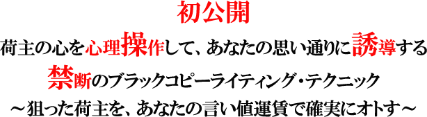 �����J �׎�̐S��S�����삵�āA���Ȃ��̎v���ʂ�ɗU������֒f�̃u���b�N�R�s�[���C�e�B���O�E�e�N�j�b�N �`�_�����׎���A���Ȃ��̌����l�^���Ŋm���ɃI�g���`