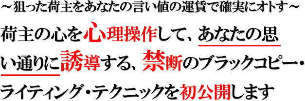 �`�_�����׎�����Ȃ��̌����l�^���Ŋm���ɃI�g���` �׎�̐S��S�����삵�āA���Ȃ��̎v���ʂ�ɗU������A�֒f�̃u���b�N�R�s�[�E���C�e�B���O�E�e�N�j�b�N�������J���܂�